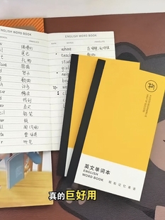 随身携带便携记忆单词本学生学习考研可遮挡英语背诵神器笔记本