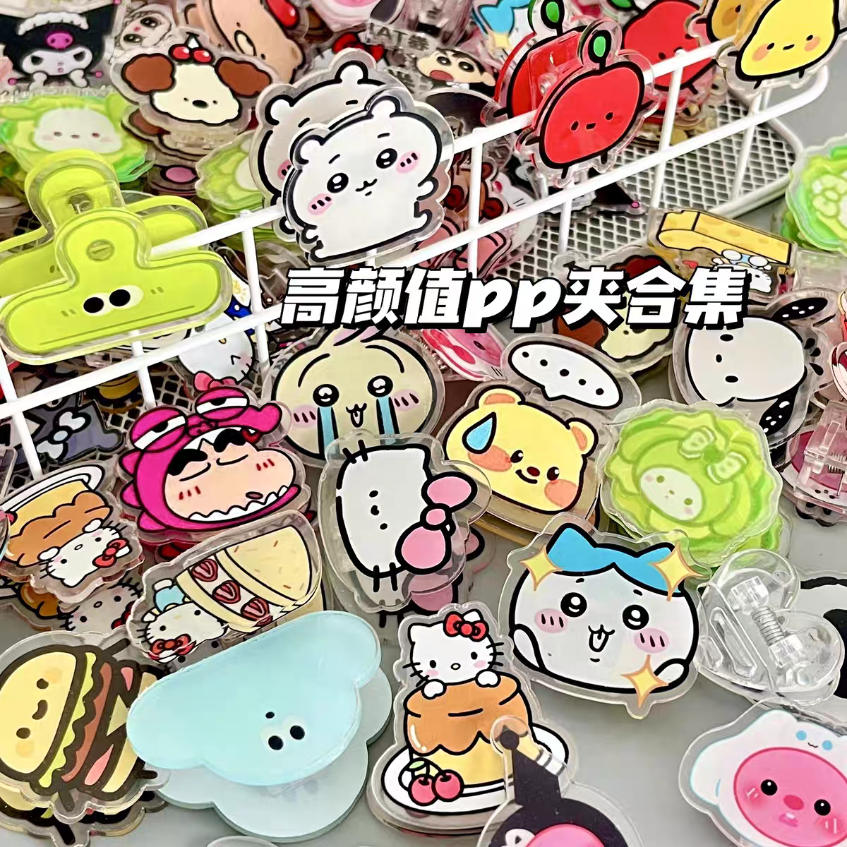 新款可爱创意pp夹清仓盲盒福袋品