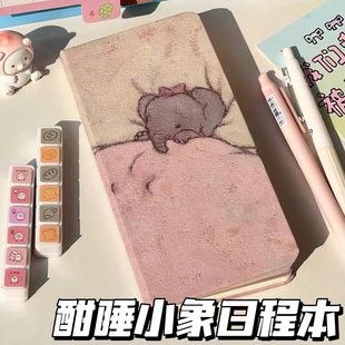 酣睡小象手帐本简约日程规划学生便携日记本可爱创意少女日程本