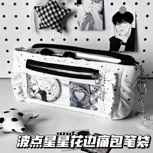 ins波点星星花边痛包笔袋大容量