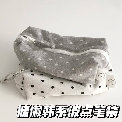 慵懒韩系波点笔袋ins简约大容量文具收纳袋高颜值学生灰色铅笔盒