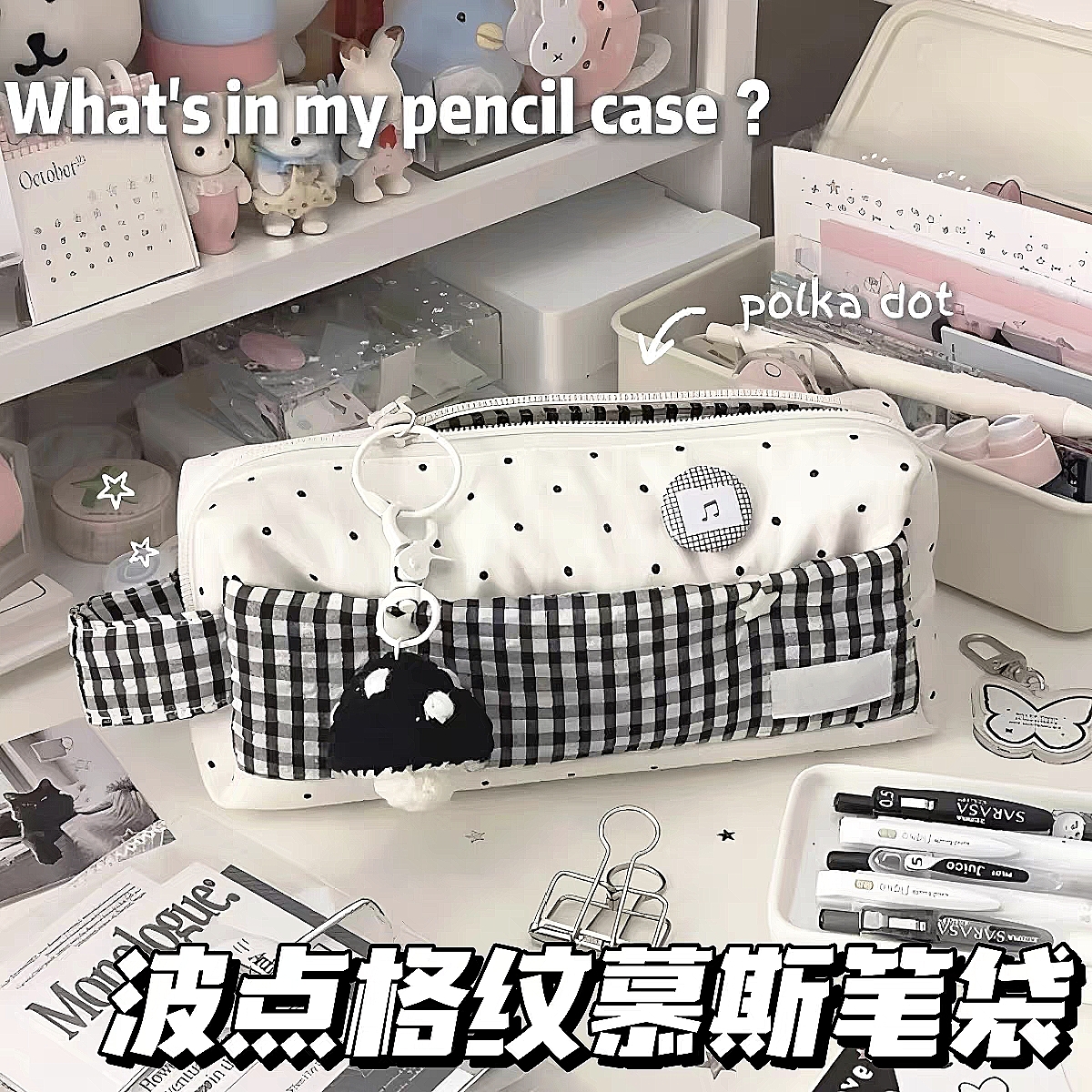 波点格纹慕斯笔袋高颜值小众手提