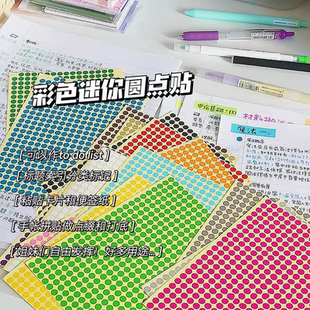 彩色迷你标题索引贴纸学生多功能笔记分类标签圆点贴手账装饰贴画