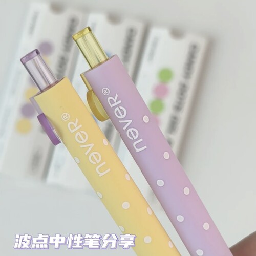 never波点彩豆中性笔ins韩系学生刷题低重心速干高颜值按动签字笔