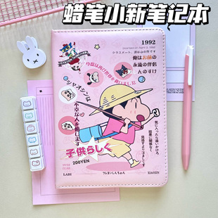 蜡笔小新A5硬壳笔记本学生高颜值彩色内页记事本可爱卡通手账本