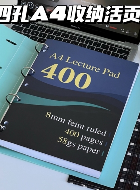 四孔A4活页夹简约高颜值多功能8cmm文件试卷收纳文件夹薄脆本外壳