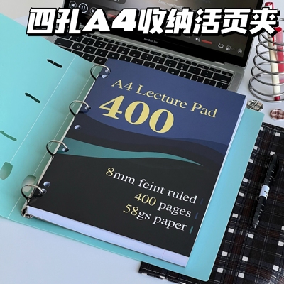四孔A4活页夹简约高颜值文件夹