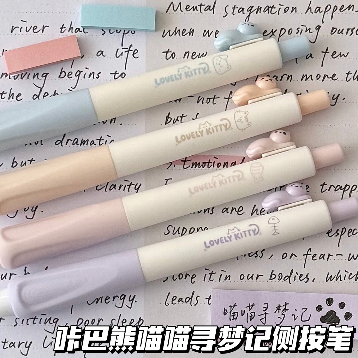 咔巴熊喵喵寻梦记侧按中性笔高颜值可爱卡通学生写字顺滑签字笔黑