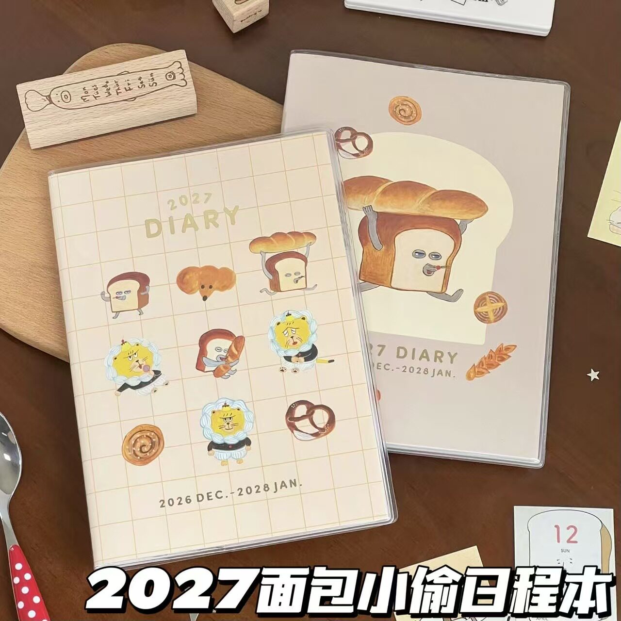 2027年面包小偷日程本高颜值学生周计划手账本卡通记事日记本子