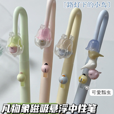 凡物象磁吸悬浮小鸟瓢虫笔ins高颜值学生速干刷题创意按动中性笔
