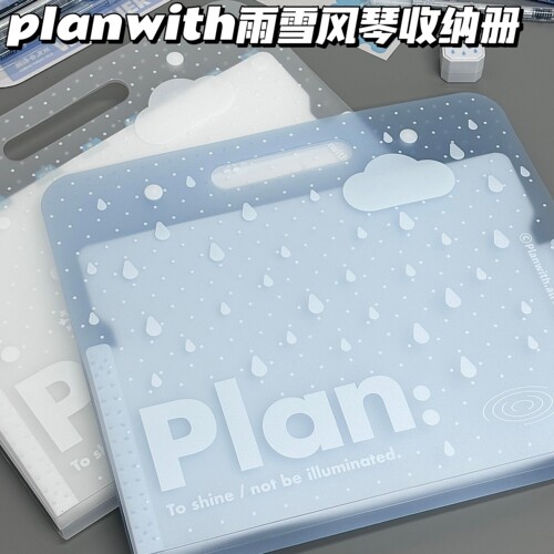 planwith友计划雨雪风琴收纳袋ins韩系学生手提文件夹试卷收纳册