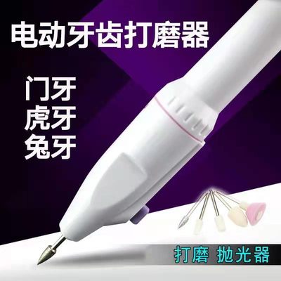 牙科打磨机电动小型假牙美甲神器家用磨平牙锉牙齿工具洗牙磨牙机