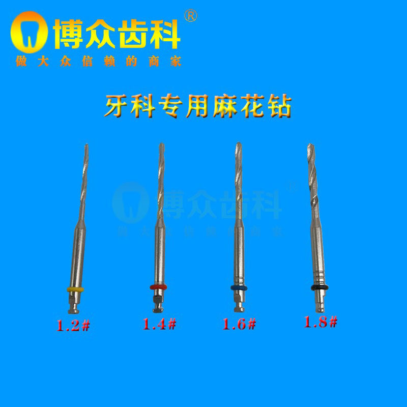 牙科材料 纤维桩扩孔钻 合金麻花钻 口腔科专用低速钻头 型号齐全