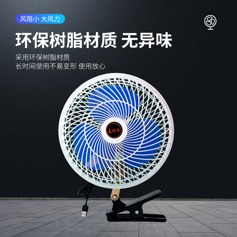车载风扇24V直流大货车12V伏车用小面包车制冷强力USB汽车电风扇