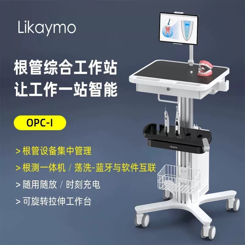 牙科口扫综合推车机扩根测一体机移动置物笔记本工作台操作台口腔