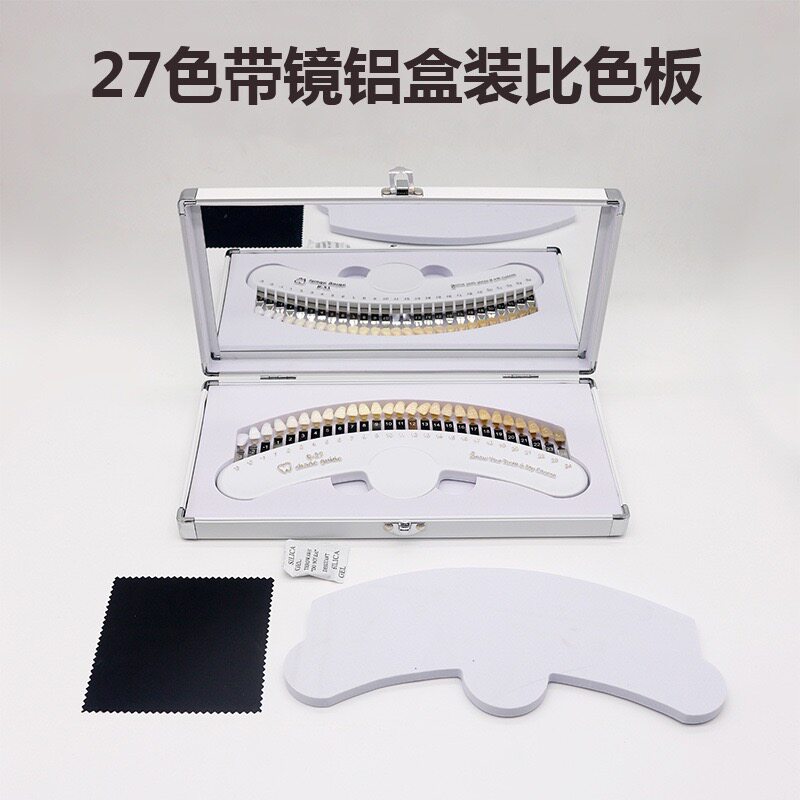 牙科冷光美白27色比色板