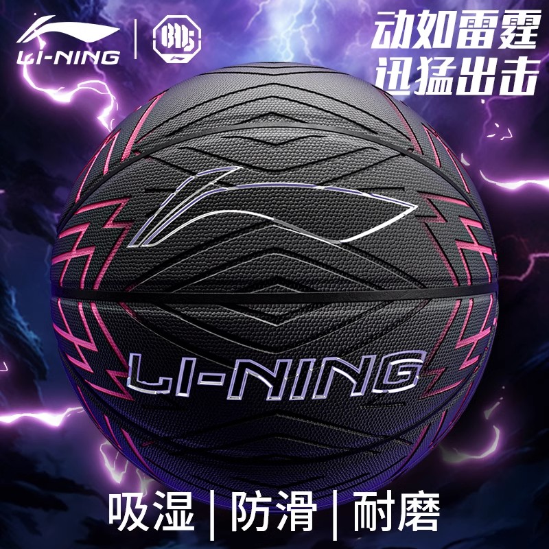 李宁7号篮球正品比赛专用