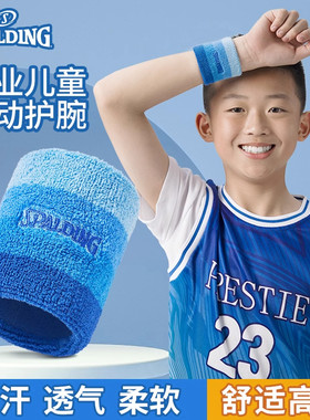 斯伯丁儿童护腕专用运动擦汗