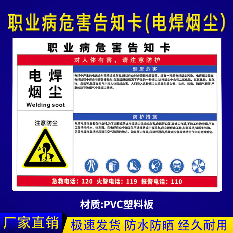 粉尘消防安全周知危险废物化学品工厂车间标识提示贴纸警示标志定制