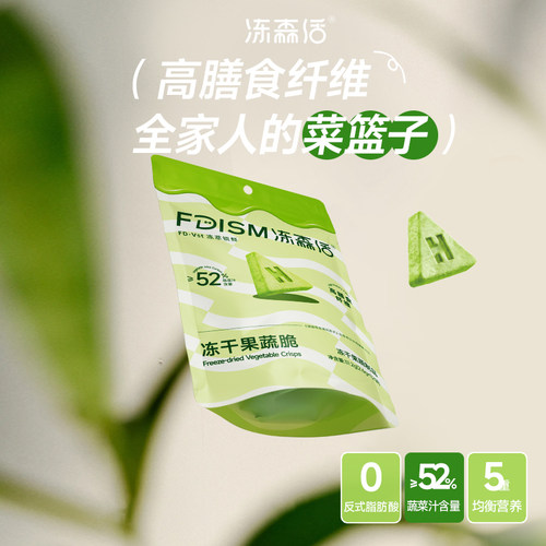 冻森活菜爆了高膳食纤维七夕送礼