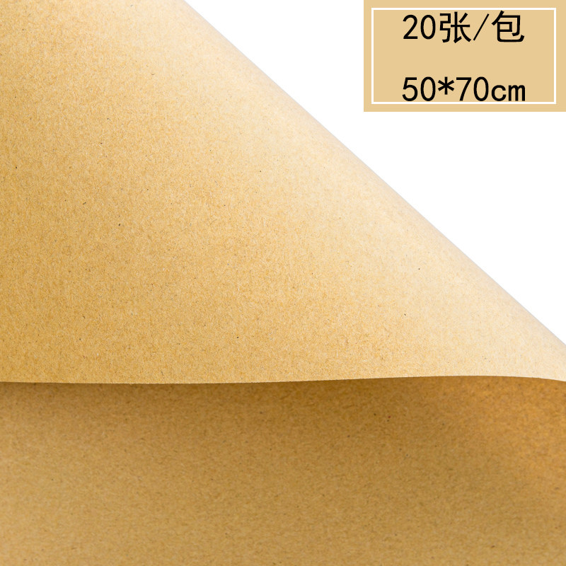 纯色水果diy牛皮纸花束包花纸水果盒包装纸礼物礼品包装材料内村