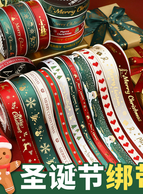 九霞圣诞节丝带装饰diy材料鲜花绑带红绿色礼物包装彩带蛋糕缎带