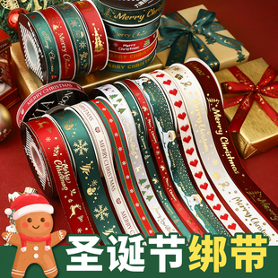 九霞圣诞节丝带装饰diy材料鲜花绑带红绿色礼物包装彩带蛋糕缎带
