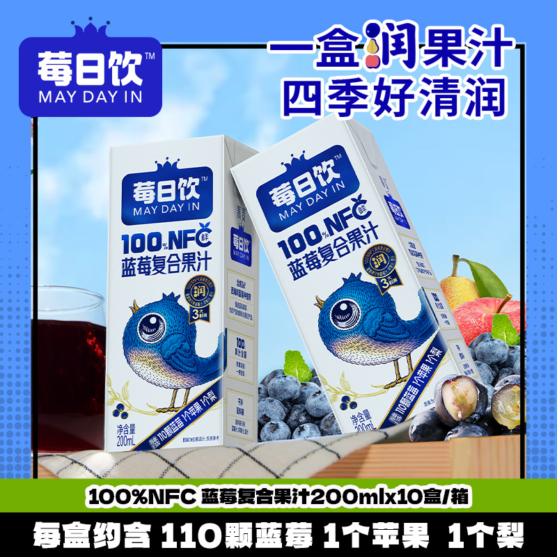 莓日饮100%NFC鲜蓝莓复合果汁