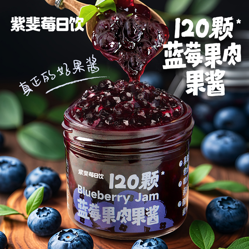 【李佳琦直播間】藍莓果肉果醬