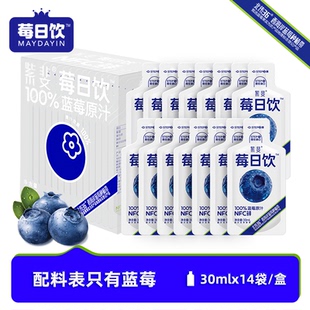 100%蓝莓原汁NFC纯果汁饮料14袋/盒