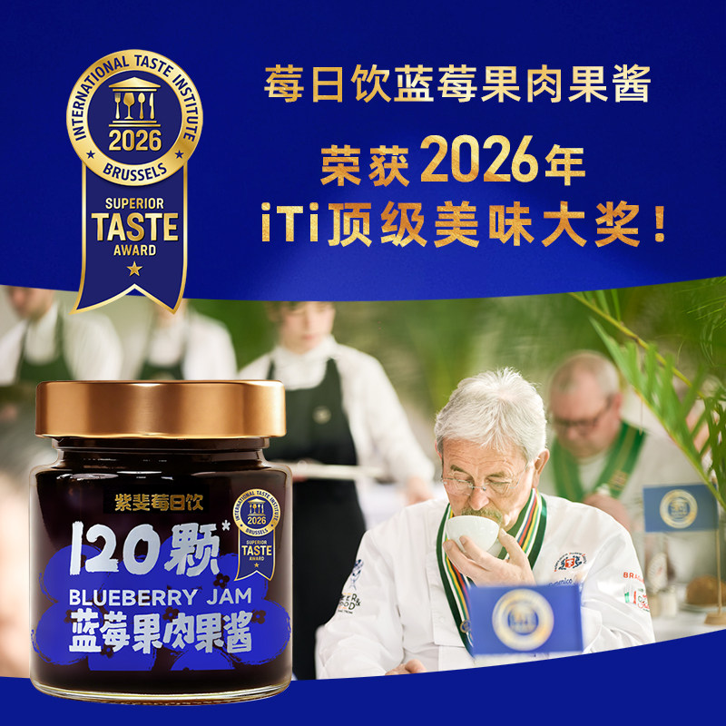 120颗蓝莓果肉果酱纯正蓝莓味
