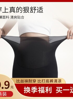 KolaKola超薄不透很舒适春夏女防晒防蚊打底裤面膜裤美体裤奶皮裤