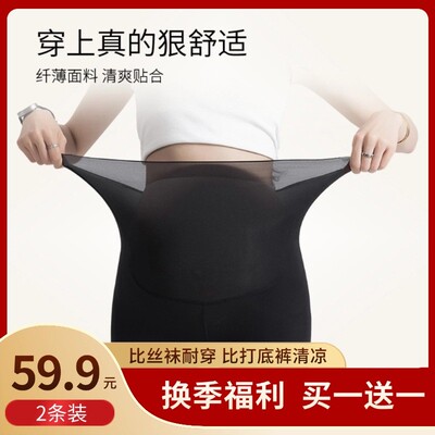 KolaKola超薄不透很舒适春夏女防晒防蚊打底裤面膜裤美体裤奶皮裤