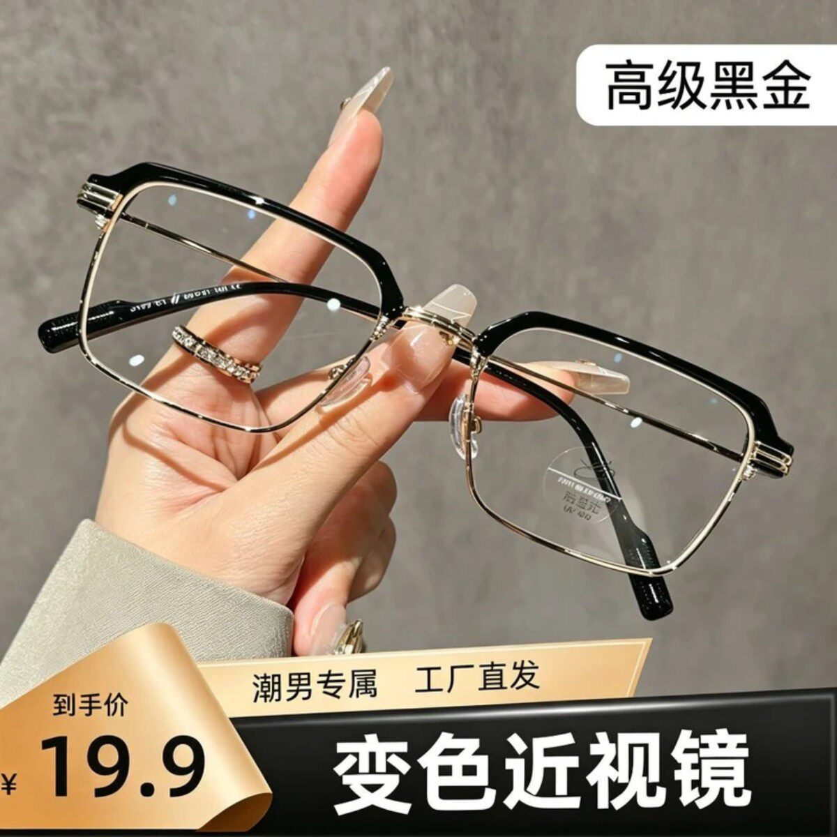 景丽优选半框斯文男士近视眼镜防蓝光女士痞帅近视镜显近视镜
