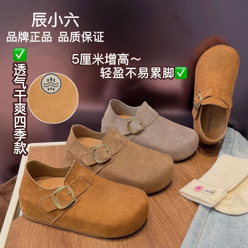 辰小六【5厘米懒人勃肯鞋】轻盈不易崴脚扣带复古休闲全包博肯女