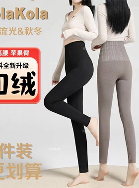 KolaKola【加绒】保暖秋冬新款外穿秋冬运动长裤高腰打底睡裤2575