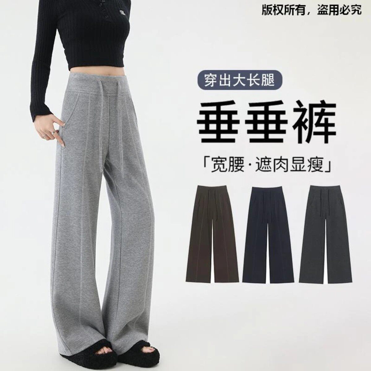 闪瘦腿精裤】秋季2026新款高腰宽松显瘦垂感休闲阔腿直筒长裤8967