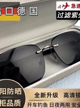 邦威男士帝王黑墨镜开车专用