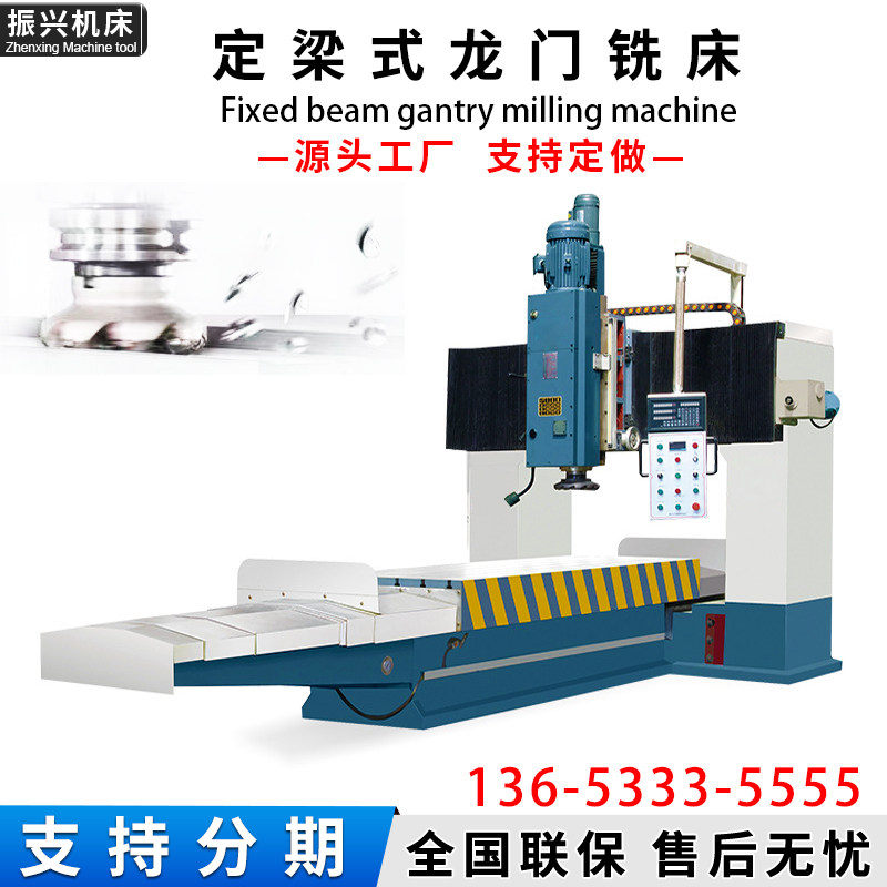 重切削龙门铣床定梁数控龙门铣床开粗钻铣床齿轮头大型龙门镗铣床