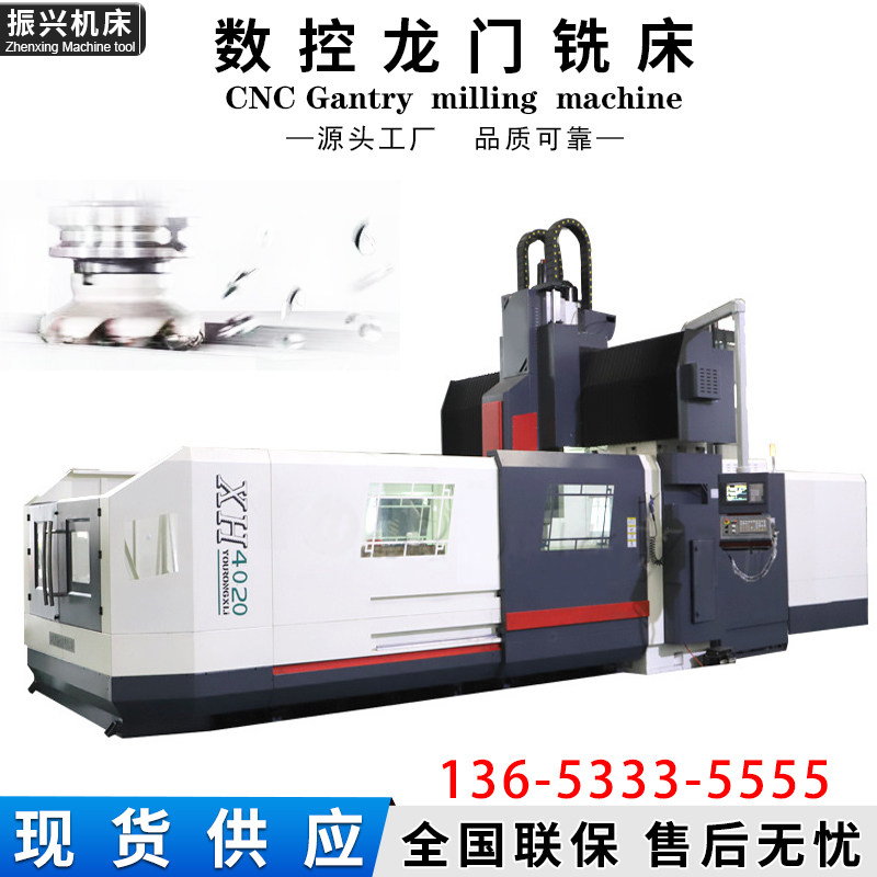 cnc数控龙门铣床高精度龙门加工中心钻铣镗机床支持定做厂家直销