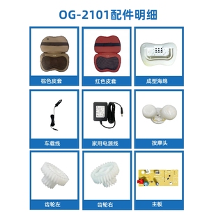 原装奥佳华OGAWA小腰姬更换皮套OG-2101布套外套配件