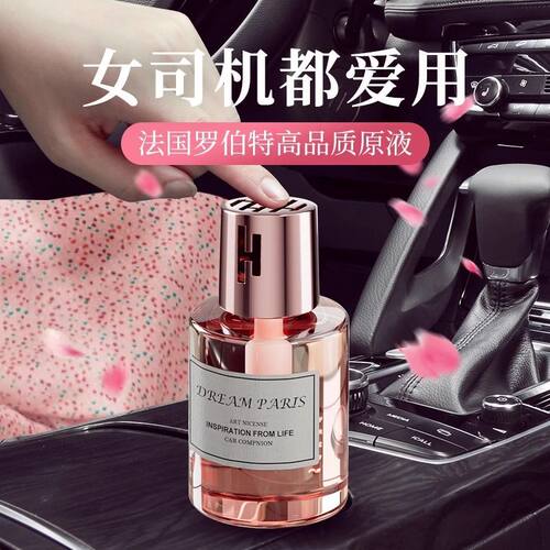 车载香薰女士高档专用持久淡香