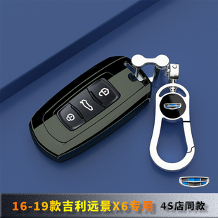 适用吉利远景X6钥匙套1.8l豪华保护壳1.4T全包车扣18旗舰 19款