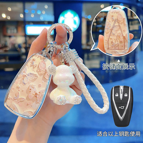 长安CS55PLUS三键车钥匙套
