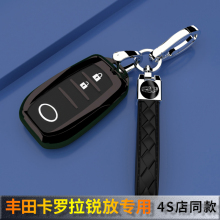2025款丰田卡罗拉锐放专用钥匙套扣包一汽外壳尊享精英豪华男女士