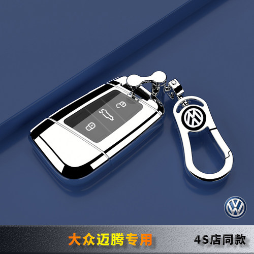 17-25款大众迈腾钥匙套专用