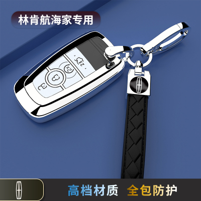 新款林肯航海家钥匙套专用