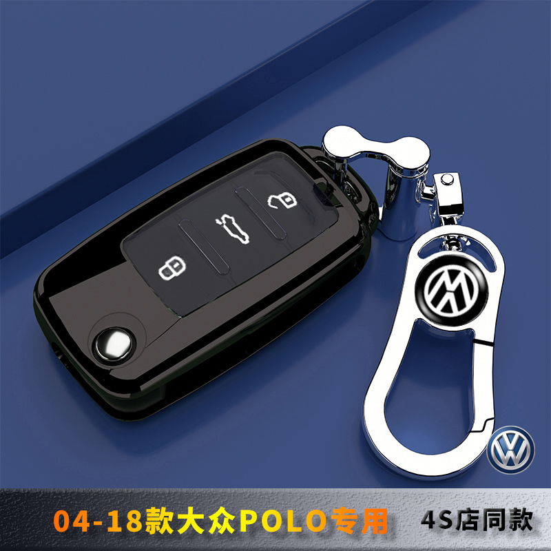 04-18款大众POLO钥匙套专用