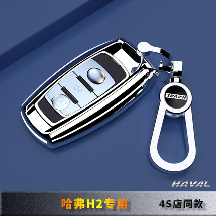 全车系长城哈弗H2钥匙套1.5T风尚专用遥控保护壳全包哈佛三键车扣