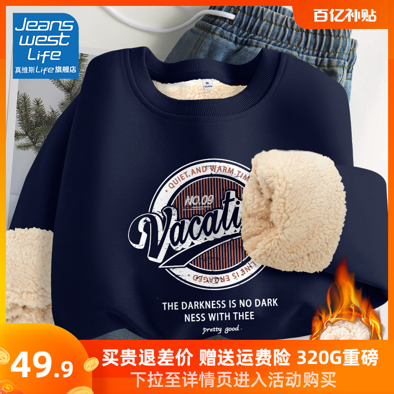 真维斯LIFE美式复古加绒卫衣女秋冬2023新款爆款羊羔绒加厚外套女